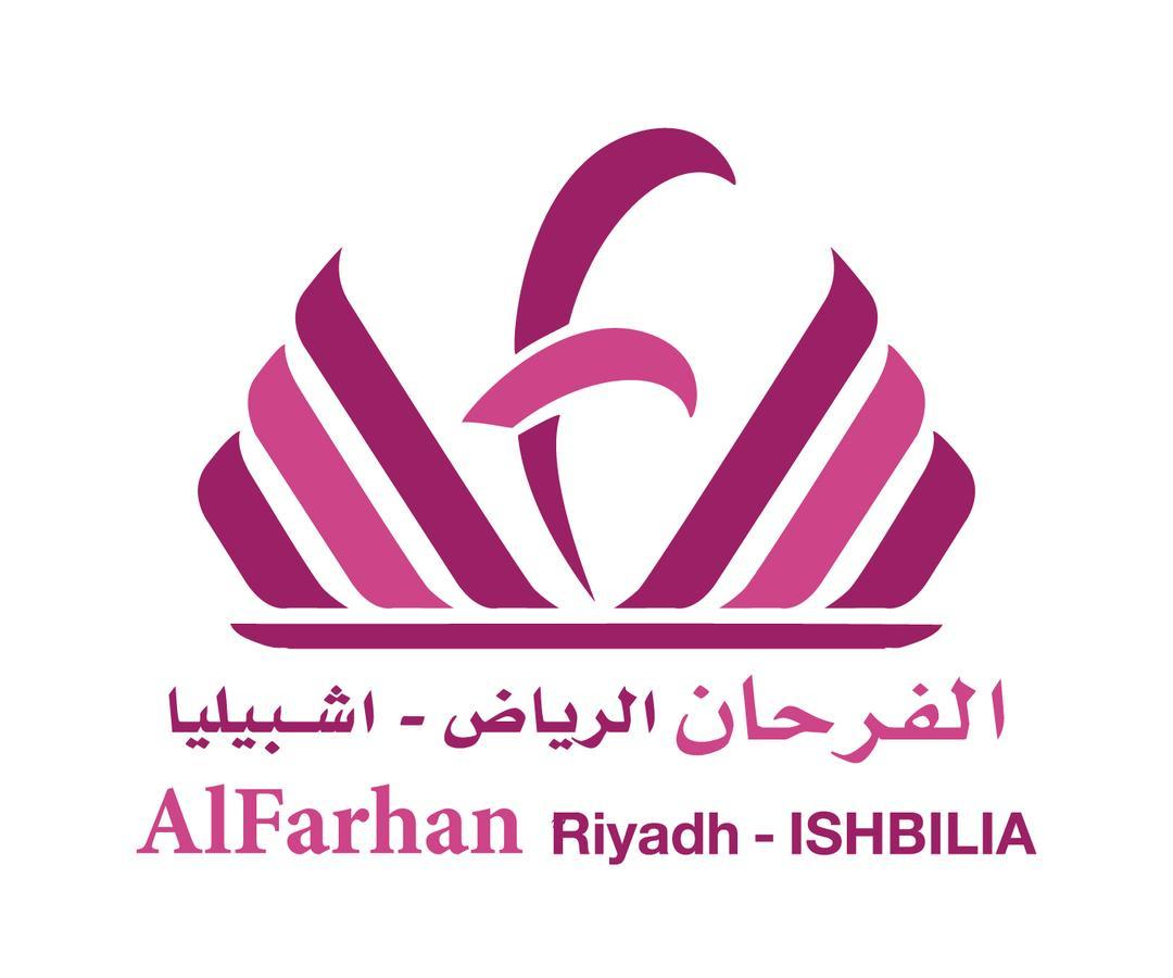 Diyafat Al Saada Serviced Apartments - Ishbillia Riyadh Ngoại thất bức ảnh